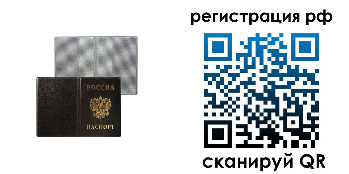 временная регистрация собственник в Переславль-Залесском