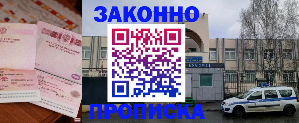 временная прописка в Переславль-Залесском