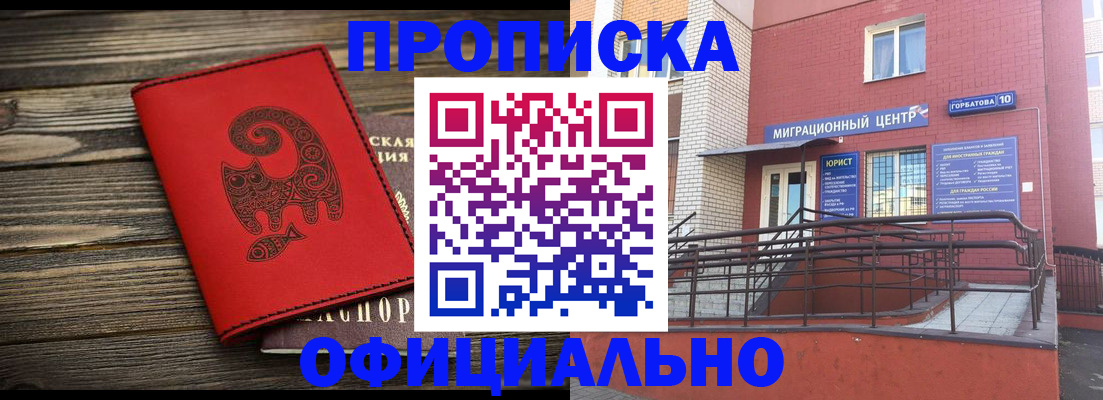 прописка поиск в Переславль-Залесском