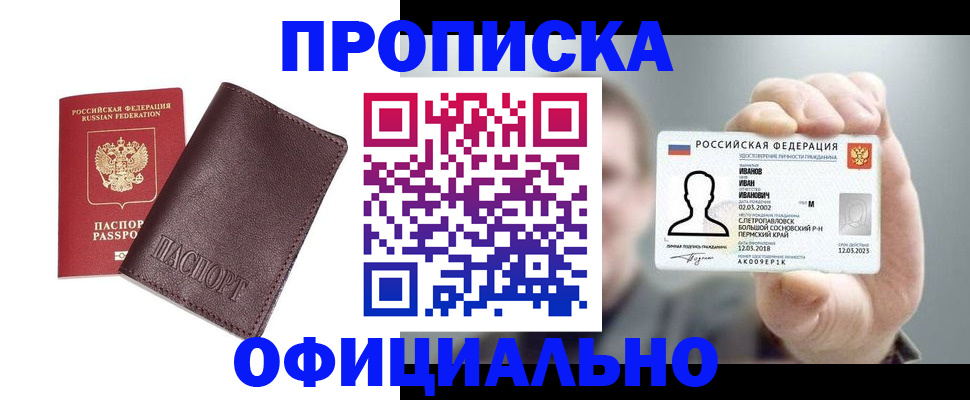 прописка для школы в Переславль-Залесском