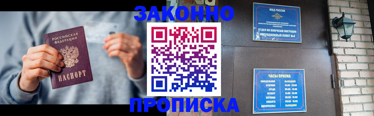 временная регистрация для всех в Переславль-Залесском