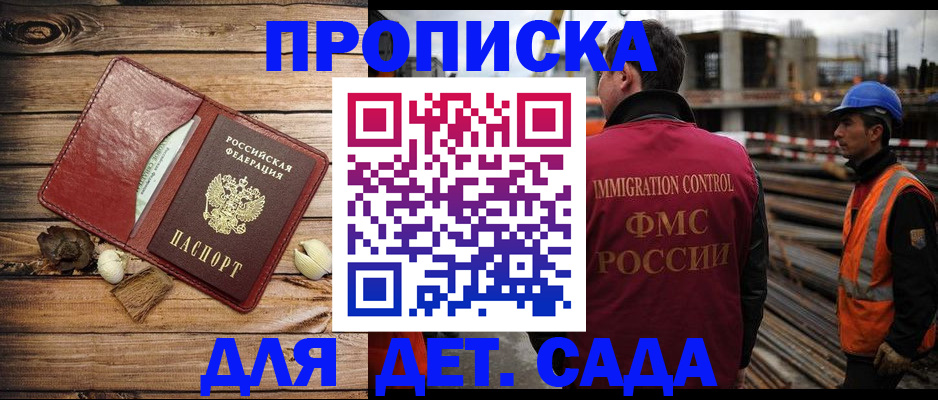 временная регистрация в квартире в Переславль-Залесском