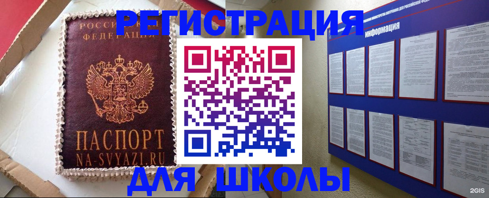 прописка для кредита в Переславль-Залесском